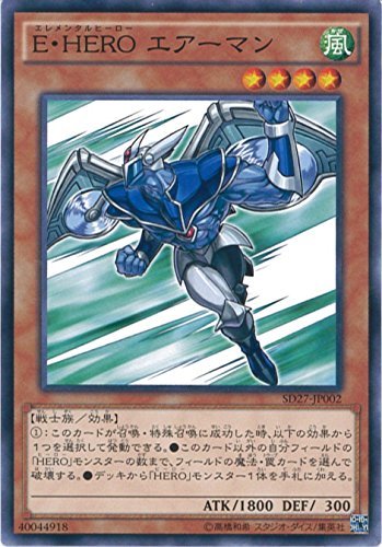 E-HERO(イービルヒーロー)デッキ】カード効果16枚まとめ